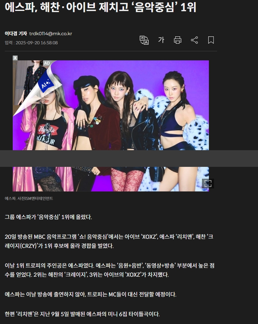 68cf40608381e__21-9-2025_9123_www.mk.co.kr.jpeg