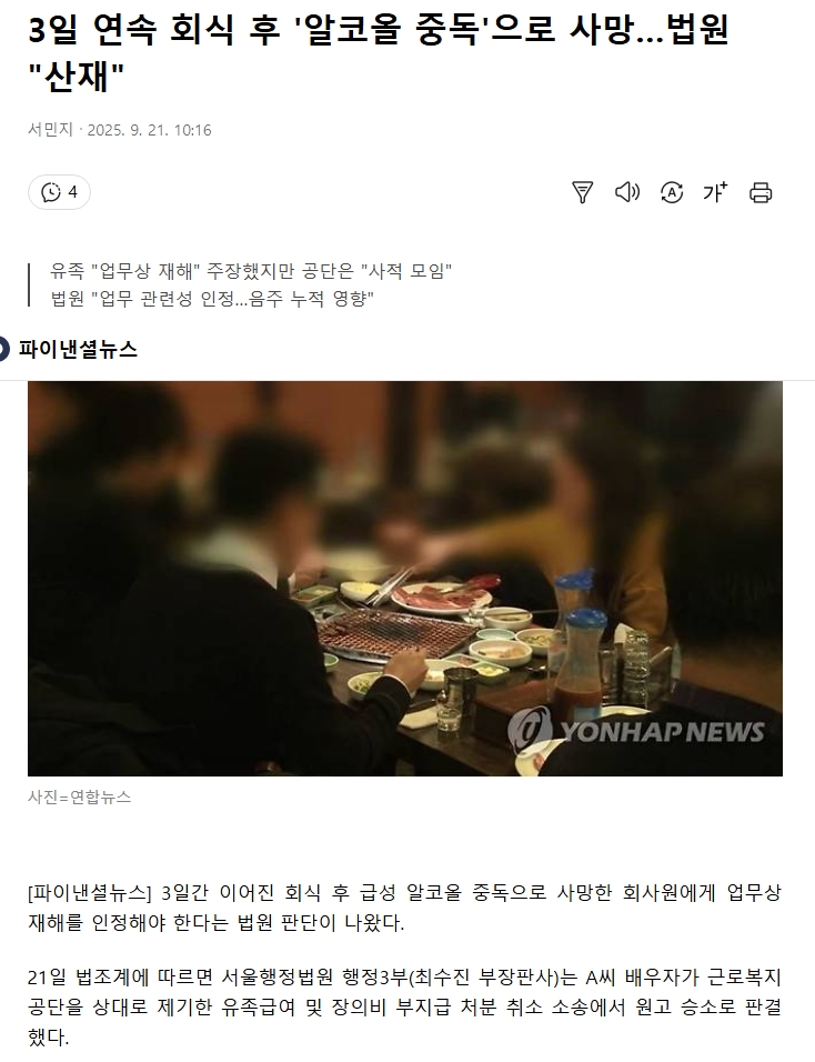 68cf6849d6800__21-9-2025_115140_v.daum.net.jpeg
