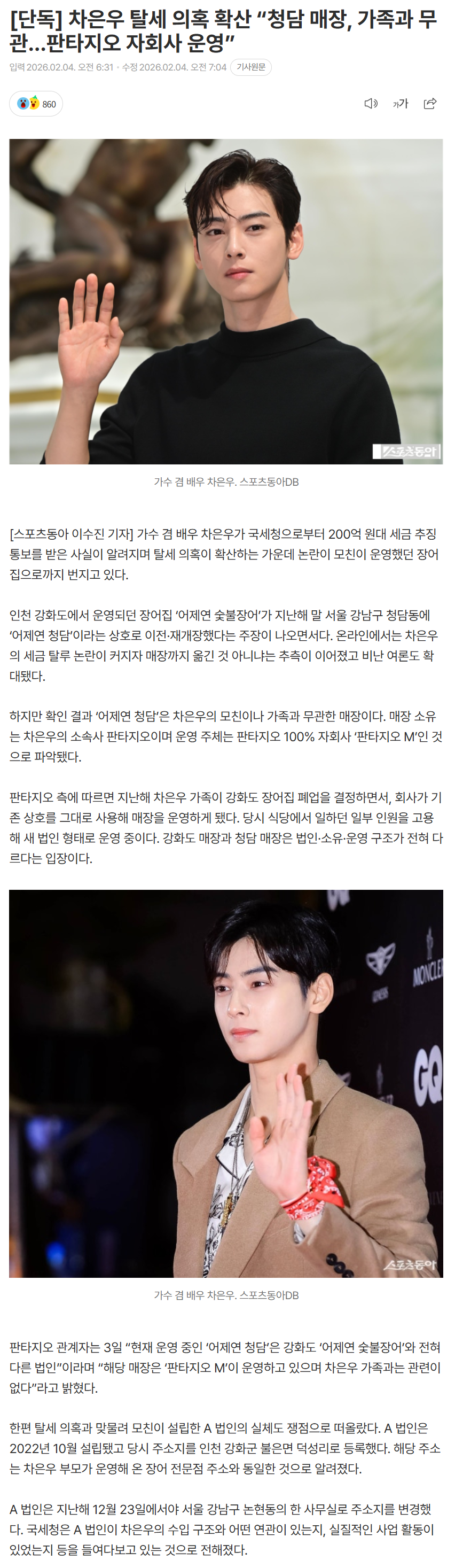 6982e0e7e3d5b_ (4).png